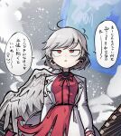  1girl absurdres bow coat commentary dress earth_(planet) grey_hair grey_sky highres jitome kishin_sagume long_sleeves looking_ahead panties parted_lips piaki planet red_bow red_dress red_eyes short_hair single_wing sky solo speech_bubble touhou translated underwear white_coat white_panties wings 
