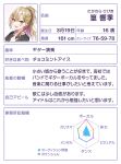  1girl :d anime_coloring black_shirt blonde_hair brown_streaks character_age character_name character_profile collarbone dot_nose double-parted_bangs furigana graph hair_ornament hairclip hand_on_own_chest height hexagon high_ponytail laugh_diamond looking_at_viewer lower_teeth_only multicolored_hair official_art open_mouth partially_translated ponytail portrait purple_streaks radar_chart second-party_source shine_post shirt short_sleeves smile solo streaked_hair t-shirt takamura_hibiki teeth three_sizes tongue translation_request x_hair_ornament yellow_eyes 