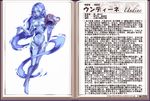  blue_hair character_profile elemental_(creature) green_eyes jar kenkou_cross liquid_hair long_hair midriff monster_girl monster_girl_encyclopedia navel official_art pointy_ears smile solo translation_request undine_(monster_girl_encyclopedia) very_long_hair yellow_eyes 