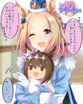  1girl :d ;d absurdres admire_vega_(glacialis_vega)_(umamusume) admire_vega_(umamusume) animal_ears artist_name blonde_hair blue_cape blue_gloves blue_shirt brown_hair cape character_doll commentary_request crown doll double-parted_bangs fur-trimmed_sleeves fur_trim gloves hair_between_eyes highres horse_ears horse_girl jitome letterboxed long_sleeves medium_hair multicolored_hair narita_top_road_(celestial_road)_(umamusume) narita_top_road_(umamusume) one_eye_closed open_mouth outside_border parted_bangs shirt short_hair smile solo speech_bubble streaked_hair translation_request u-sukio. umamusume upper_body white_streaks yellow_eyes 
