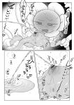 animal_genitalia anus blush bodily_fluids censor_bar comic disembodied_hand elemental_creature flaccid flora_fauna flower flower_creature flowey_the_flower genital_fluids genital_slit genitals group held_by_legs held_in_place hi_res japanese_text monochrome motion_lines not_furry open_mouth peeing penis plant retsuzyohana shaking simple_background simple_eyes slit_penis tentacle_legs text tickle_fetish tickling trembling undertale undertale_(series) urine urine_on_ground urine_on_self wetting worried_look