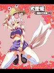 animal_ears cosplay eyes hat highres inubashiri_momiji letterboxed living_clothes midriff moriya_suwako moriya_suwako_(cosplay) navel panties pantyshot pyonta red_eyes saemon_(tonpura) short_hair silver_hair skirt solo tail tears tentacles thighhighs torn_clothes torn_legwear touhou underwear white_legwear white_panties wolf_ears wolf_tail 