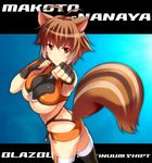  ahoge animal_ears ass blazblue breasts brown_eyes brown_hair character_name copyright_name fingerless_gloves gloves ishigaki_takashi large_breasts makoto_nanaya orange_skirt revealing_clothes short_hair skirt solo squirrel_ears squirrel_tail tail thighhighs underboob 