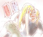  1girl arguing bad_id bad_pixiv_id blonde_hair blush edward_elric fullmetal_alchemist girl_on_top hetero jpeg_artifacts long_hair midriff rikko_(peso) sketch translated winry_rockbell 