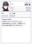  1girl anime_coloring bare_shoulders black_hair black_shirt chain chain_necklace character_name character_profile closed_mouth dot_nose ear_chain furigana height jewelry light_smile linked_piercing long_hair looking_at_viewer necklace official_art partially_translated piercing portrait purple_eyes purple_lips second-party_source shine_post shirt sleeveless sleeveless_shirt solo suzaki_sui translation_request 