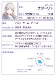  1girl anime_coloring antenna_hair blonde_hair blue_bow blue_eyes blue_shirt bow braid character_age character_name character_profile closed_mouth collarbone crown_braid dot_nose furigana graph grey_jacket hair_bow height hexagon jacket long_hair looking_at_viewer low_twintails natalya_(shine_post) official_art partially_translated polka_dot polka_dot_shirt portrait radar_chart second-party_source shine_post shirt smile solo three_sizes translation_request twintails 