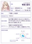  1girl :d anime_coloring blush braid brown_hair character_age character_name character_profile flower furigana graph green_eyes hair_flower hair_ornament hairclip hands_up height hexagon jacket kotomori_airi long_hair looking_at_viewer multicolored_jacket official_art open_mouth partially_translated pink_flower pink_jacket pink_nails portrait radar_chart second-party_source shine_post shirt single_braid smile solo teeth three_sizes tongue translation_request two-tone_jacket upper_teeth_only wavy_hair white_jacket white_shirt 