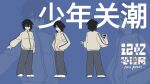  1boy aged_down black_hair blue_background blue_pants character_name chinese_commentary commentary_request copyright_name false_memory from_behind from_side grey_jacket guan_chao_(false_memory) guan_chao_(teenager)_(false_memory) hair_between_eyes handheld_game_console holding holding_handheld_game_console jacket male_focus medium_hair mu_wan multiple_views pants reference_sheet shoes simple_background track_jacket turnaround white_shoes zoom_layer 