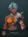 1girl abs aqua_hair armor breasts clothing_cutout collarbone commentary dark-skinned_female dark_skin earrings fire_emblem fire_emblem:_fortune's_weave halterneck headband highres jewelry kusakihara_toshiyuki looking_at_viewer noctula_(fire_emblem) official_art pauldrons short_hair shoulder_armor single_bare_shoulder single_pauldron smile toned toned_female upper_body very_dark_skin 