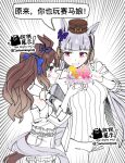  2girls anger_vein animal_ears arm_armor blunt_bangs blush bow breasts brown_hair casual gold_ship_(casual)_(umamusume) gold_ship_(umamusume) grey_hair grin hat highres horse_ears horse_girl horse_tail jacket limited_palette long_hair long_sleeves medium_breasts multiple_girls open_mouth pants pillbox_hat purple_eyes saramiao-chan shirt shorts smile speech_bubble tail tosen_jordan_(casual)_(umamusume) tosen_jordan_(umamusume) translation_request twintails umamusume 