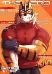  anthro biceps clothing cover felid fur grin hi_res lifewonders live-a-hero magazine_cover male mammal mask muscular muscular_anthro muscular_male ortwin_rd pantherine pecs ryekie_(live-a-hero) smile solo striped_body striped_fur stripes superhero tiger tight_clothing video_games 