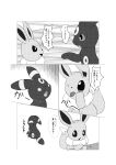  absurd_res ambiguous_gender annoyed black_and_white bodily_fluids comic cutlery dialogue dipstick_tail dokuase dotted_line_speech_bubble duo ear_markings ears_down eevee eeveelution empty_eyes facial_markings feral forehead_markings fork fur generation_1_pokemon generation_2_pokemon gloom_lines greyscale head_markings hi_res holding_object japanese_text kitchen_utensils leaning_on_table leg_markings markings monochrome multicolored_body multicolored_fur neck_tuft nintendo pattern_background pivoted_ears pointy_speech_bubble pokemon pokemon_(species) reaching ring_(marking) sad simple_background sitting speech_bubble surprise sweat sweatdrop tail_markings text tongue tongue_out tools translated tuft two_tone_body two_tone_fur umbreon video_games white_background 