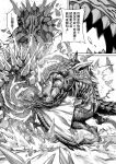  abs biceps blacksaw brute_wyvern capcom chinese_text claws fanged_wyvern fight flying_wyvern group hi_res male membrane_(anatomy) membranous_wings monster_hunter muscular obliques odogaron quads radobaan scales sharp_teeth spikes teeth text tigrex toe_claws translation_request triceps trio video_games wings 
