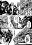  abs beak biceps blacksaw capcom chinese_text claws elder_dragon fanged_wyvern featureless_crotch flying_wyvern fur group hi_res male membrane_(anatomy) membranous_wings monster_hunter muscular nargacuga obliques odogaron pecs scales sharp_teeth teeth text tigrex translation_request triceps vaal_hazak video_games wings 