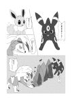  absurd_res ambiguous_gender attack black_and_white comic dialogue dipstick_tail dokuase ear_markings eevee eeveelution facial_markings feral forehead_markings fur generation_1_pokemon generation_2_pokemon generation_7_pokemon greyscale group head_markings hi_res japanese_text leg_markings lycanroc markings midnight_lycanroc monochrome multicolored_body multicolored_fur neck_tuft nintendo pointy_speech_bubble pokemon pokemon_(species) relieved ring_(marking) rock simple_background speech_bubble standing tail_markings text translated tuft two_tone_body two_tone_fur umbreon video_games white_background 