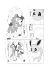  absurd_res ambiguous_gender black_and_white comic dialogue dipstick_tail dokuase duo eevee feral fighting_pose fur generation_1_pokemon generation_7_pokemon greyscale hi_res japanese_text lycanroc markings midnight_lycanroc monochrome multicolored_body multicolored_fur neck_tuft nintendo plant pointy_speech_bubble pokemon pokemon_(species) pose scared shrub simple_background speech_bubble standing surprise tail_markings text tuft two_tone_body two_tone_fur video_games white_background 