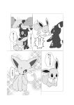  absurd_res ambiguous_gender black_and_white comic dialogue dipstick_tail dokuase duo ear_markings eevee eeveelution espeon evolution_(transformation) eyes_closed facial_markings feral forehead_markings fur generation_1_pokemon generation_2_pokemon greyscale head_markings head_pat hi_res japanese_text jumping leg_markings markings monochrome multicolored_body multicolored_fur neck_tuft nintendo plant pointy_speech_bubble pokemon pokemon_(species) ring_(marking) simple_background sitting_on_ground smile speech_bubble standing sunrise surprise tail_markings text transformation translated tree tuft two_tone_body two_tone_fur umbreon video_games white_background 