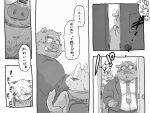  2022 4:3 anthro backpack belly blush clothing comic domestic_cat duo eyewear felid feline felis glasses hi_res japanese_text kemono male mammal monochrome necktie overweight overweight_male pommn_mn shirt suid suina sus_(pig) text topwear wild_boar 
