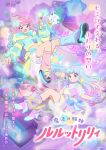  2girls :3 absurdres ahoge animal_ear_fluff animal_nose aqua_dress aqua_hair aqua_jacket arm_at_side artist_request asymmetrical_legwear azuki_(mahou_no_shimai_lulutto_lilly) bare_shoulders black_shoes blue_eyeliner blue_eyes blue_hair blue_leg_warmers blue_shoes blunt_bangs bow bowtie breasts choker cleavage collared_dress colored_skin compato_lilly creature crop_top cropped_jacket cyber_fashion detached_sleeves dot_nose dress dress_bow eyeliner eyeshadow fairy_kei full_body gloves gradient_hair hair_ornament hairband hand_up highres idol idol_clothes jacket large_bow leg_warmers legs_apart light_blush long_hair long_sidelocks long_sleeves looking_at_viewer magical_girl mahou_no_shimai_lulutto_lilly makeup mashu_lulu midriff miniskirt multicolored_hair multicolored_shoes multiple_girls neon_lights no_humans no_pupils nonoyama_fuu nonoyama_rui official_art open_clothes open_jacket orange_eyes pac-man_eyes pink_bow pink_bowtie pink_eyeshadow pink_hair pink_hairband pink_leg_warmers pink_lips pink_shoes pink_skin pink_sleeves pleated_skirt purple_bow purple_dress purple_eyes purple_gloves purple_hair purple_leg_warmers purple_shoes purple_tank_top salute shoes short_dress short_sleeves sidelocks skirt sleeveless sleeveless_dress smile sneakers standing star_(symbol) star_hair_ornament straight_hair tank_top two-tone_dress two-tone_hair two-tone_shoes uchuu_kei uguisu_(mahou_no_shimai_lulutto_lilly) white_skirt wide_sleeves wristband yellow_choker yellow_jacket yume_kawaii 