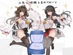  2girls absurdres ahoge bare_shoulders black_hair blush boots breasts brown_eyes brown_hair chest_sarashi commentary_request detached_sleeves double_bun hair_between_eyes hair_bun hair_ornament hairband hairclip haruna_(kancolle) haruna_kai_ni_(kancolle) headgear highres japanese_clothes kantai_collection kinakomochi_(testament05) kongou_(kancolle) kongou_kai_ni_(kancolle) large_breasts long_hair looking_at_viewer multiple_girls no_panties nontraditional_miko open_mouth purple_eyes red_skirt ribbon-trimmed_sleeves ribbon_trim sarashi siblings sidelocks sisters skirt smile thigh_boots thighhighs translation_request very_long_hair white_background 
