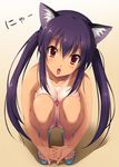  :o animal_ears breast_press breasts cat_ears cygnus_(cygnus7) face feet from_above hands hands_clasped head_tilt k-on! long_hair md5_mismatch medium_breasts nakano_azusa nyan one-piece_tan own_hands_together purple_hair red_eyes sandals solo squatting tan tanline topless twintails 