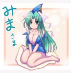  barefoot between_legs breasts character_name choujigen_nuko cleavage green_eyes green_hair hand_between_legs hat large_breasts long_hair mima no_pants sitting solo touhou touhou_(pc-98) wariza wizard_hat 