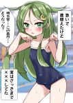  1girl absurdres black_one-piece_swimsuit breasts commentary_request competition_school_swimsuit covered_navel green_eyes green_hair hair_flaps highres kantai_collection kitahama_(siroimakeinu831) leaning_forward long_hair nagatsuki_(kancolle) one-hour_drawing_challenge one-piece_swimsuit school_swimsuit school_swimsuit_flap small_breasts solo strap_pull swimsuit translation_request 