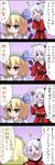  4koma akabashi_yuusuke alice_margatroid alice_margatroid_(pc-98) comic multiple_girls shinki tears touhou touhou_(pc-98) translated yumeko 