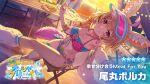  1girl ahoge animal_ear_fluff animal_ears bikini black_hair blonde_hair blue_bikini braid breasts character_name commentary_request company_name copyright_notice earrings fingernails food fox_ears fox_girl fox_tail grin hair_ornament heart heart_in_eye highres holding holding_skewer hololive hololive_dreams hoop_earrings jewelry multicolored_hair nail_polish navel necklace official_alternate_costume official_art omaru_polka omaru_polka_(shared_bbq_bliss) pink_hair pink_nails plate purple_eyes sausage shell shell_hair_ornament skewer smile solo star_(symbol) star_necklace streaked_hair swimsuit symbol_in_eye tail teeth translation_request virtual_youtuber visor_cap 