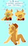 ambiguous_gender ambiguous_human anthro antlers bdsm blissful_mouth blonde_eyebrows blonde_hair blue_background blue_text blush blush_lines breast_grab breasts brown_body brown_fur brown_hair buckteeth checkered checkered_clothing checkered_sweater checkered_topwear clitoral clitoral_rubbing closed_smile clothing collared_shirt deer deltarune duo eyebrow_through_hair eyebrows eyelashes eyelashes_through_hair eyes_closed fawn_spots feeding female female/ambiguous female_anthro fingering fingering_partner footprint from_behind_position front_view fur genitals green_clothing green_eyes green_sweater green_topwear hair hand_behind_back hand_on_another's_breast hand_on_breast headpat hi_res hooves horn human human_on_anthro interspecies kris_dreemurr long_hair looking_pleasured luci_star mammal messy_hair mouth_closed new_world_deer nipples noelle_holiday nude nude_ambiguous nude_anthro nude_female nude_human obscured_eyes open_mouth outline pattern_background pattern_clothing pattern_sweater pattern_topwear pawprint petplay plant red_clothing red_nose red_sweater red_topwear reindeer roleplay russian_text scut_tail sex shirt short_tail simple_background sitting sitting_on_ground smile sweater tail teeth text topwear translucent translucent_hair undertale_(series) vulva white_clothing white_outline white_shirt white_topwear