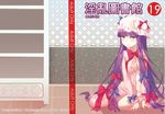  arm_support bad_id bad_pixiv_id breasts cleavage crescent hat long_hair medium_breasts mimika_(puetilun) naughty_face nipples no_bra no_panties open_clothes patchouli_knowledge purple_eyes purple_hair see-through sitting solo touhou yokozuwari 