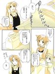  alicia_testarossa animal_ears apron comic linith long_hair lyrical_nanoha mahou_shoujo_lyrical_nanoha mahou_shoujo_lyrical_nanoha_a's multiple_girls phone sleeves_rolled_up takamachi_momoko takana translated 