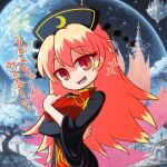  +++ 1girl bags_under_eyes black_dress black_hat blonde_hair breasts commentary_request crescent_print crossed_arms dalachi_(headdress) deformed dress earth_(planet) energy energy_tail hair_between_eyes hand_up hat head_tilt highres junko_(touhou) kajiya_no_masa large_breasts long_hair long_sleeves looking_at_viewer neck_ribbon no_nose one-hour_drawing_challenge open_mouth planet pom_pom_(clothes) red_eyes red_tabard ribbon slit_pupils smile solo split_mouth star_(sky) tabard touhou translation_request tree very_long_hair wide_sleeves yellow_ribbon 