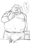  2022 anthro belly big_belly bottomwear bulge cellphone clothing hi_res humanoid_hands ikaring japanese_text kemono male mammal overweight overweight_male pants phone shirt smartphone solo text topwear ursid 