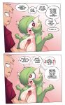  &lt;3 2022 absurd_res breast_play breasts clothing dialogue duo english_text female gardevoir generation_3_pokemon genitals green_body green_hair hair hair_over_eye hi_res human humanoid male male/female mammal nintendo not_furry one_eye_obstructed penis pokemon pokemon_(species) red_eyes saltyxodium sex shirt speech_bubble text titfuck tongue topwear video_games white_body 