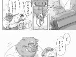  2022 anthro belly blush bottomwear clothing comic duo eyewear felid glasses hi_res japanese_text kemono male mammal overweight overweight_male pants pommn_mn shirt sitting suid suina sus_(pig) text topwear wild_boar 
