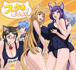  :/ :o age_difference ahoge animal_ears asobi_ni_iku_yo! ass bangs bell bell_collar bent_over black_eyes black_hair blue_eyes blue_hair blue_swimsuit blush breast_envy breast_grab breast_press breasts cat_ears cat_tail chaika cleavage clenched_hands collar durel embarrassed eris_(asobi_ni_iku_yo!) flat_chest from_side glasses grabbing grabbing_from_behind green_eyes groin hair_between_eyes hands_on_own_chest highleg highleg_swimsuit highres hips huge_breasts jingle_bell kuune large_breasts light_brown_hair long_hair looking_at_another looking_at_viewer looking_back looking_down melwin mouth_hold multiple_girls name_tag one-piece_swimsuit one-piece_thong open_mouth orange_background outline polka_dot polka_dot_background raised_eyebrows red-framed_eyewear red_eyes school_swimsuit short_twintails sideboob silver_hair small_breasts smile speech_bubble standing surprised surprised_arms swept_bangs swimsuit symmetrical_docking tail translation_request twintails usatarou v_arms very_long_hair yuri 