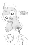  big_breasts breasts buriburiri2 castform generation_3_pokemon hi_res japanese_text monochrome nintendo normal_castform pokemon pokemon_(species) poking shocked stick surprise text translation_request video_games 