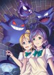  2girls arm_hug ayase_eli bangs birthday blonde_hair blue_eyes blush breasts colored_sclera commentary fangs gastly gengar green_eyes grin haunter high_ponytail highres holding holding_pokemon lampent long_hair love_live! love_live!_school_idol_project low_twintails medium_breasts multiple_girls otonokizaka_school_uniform pink_scrunchie pokemon pokemon_(creature) pokemon_(game) pokemon_bw pokemon_rgby ponytail purple_hair red_sclera scared school_uniform scrunchie short_sleeves sidelocks smile toujou_nozomi tsukimi_seiya twintails upper_body white_scrunchie 