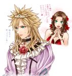  1boy 1girl aerith_gainsborough aqua_eyes bangs bare_shoulders blush bracelet breasts cleavage cloud_strife crossdressing dress final_fantasy final_fantasy_vii final_fantasy_vii_remake flamenco_dress flower frilled_dress frills green_eyes hair_between_eyes hair_flower hair_ornament hair_ribbon jewelry long_hair long_sleeves looking_at_another looking_to_the_side medium_breasts necklace official_alternate_costume open_mouth own_hands_together parted_bangs parted_lips pendant_choker ponytail puffy_long_sleeves puffy_sleeves purple_dress red_dress red_flower red_ribbon red_rose ribbon rose sidelocks smile spiked_hair strapless strapless_dress sweatdrop tiara translation_request twilightend upper_body wavy_hair white_background 