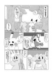  ambiguous_gender arms_at_sides beak black_and_white comic crooked_tail dialogue duo feral forest generation_1_pokemon generation_2_pokemon greyscale group hi_res japanese_text monochrome nintendo open_mouth open_smile pattern_background pidgey pikachu plant pokemon pokemon_(species) pokemon_mystery_dungeon puffy_speech_bubble raised_finger rear_view simple_background smile speech_bubble spiked_tail spikes spikes_(anatomy) standing tatu_wani_(artist) text text_box totodile translated tree trio video_games white_background wings 