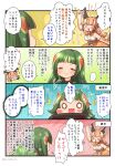  2girls animal_costume animal_ear_fluff animal_ears bare_shoulders belt bow bowtie caracal_(kemono_friends) caracal_ears closed_mouth coroha elbow_gloves extra_ears gloves green_hair kemono_friends kemono_friends_v_project long_hair microphone multicolored_hair multiple_girls open_mouth orange_hair red-eared_slider_(kemono_friends) shirt skirt sleeveless sleeveless_shirt smile sweat tail virtual_youtuber white_shirt 