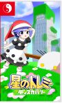  1girl absurdres blue_eyes blue_hair blue_sky cityscape cover doremy_sweet dress fake_cover flower full_body grass hat highres kirby_(series) kirby_and_the_forgotten_land looking_at_viewer multicolored_clothes multicolored_dress nightcap nintendo nintendo_switch open_mouth orb outdoors parody pom_pom_(clothes) red_headwear short_hair short_sleeves sky solo touhou translation_request white_flower white_footwear yin_yang yin_yang_orb zenji029 