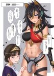  2girls abs animal_ears bandages bangs black_hair blue_eyes blush brown_eyes brown_hair chastity_cage crossed_bangs dangle_earrings dark-skinned_female dark_skin dehya_(genshin_impact) dunyarzad_(genshin_impact) earrings futa_yami futanari genshin_impact hair_between_eyes halterneck highres jewelry long_hair multicolored_hair multiple_girls navel open_mouth streaked_hair sweat tiara translation_request 