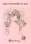  :o bow condom copyright_request flat_chest hair_bow highres monochrome naruko_hanaharu nipples open_clothes open_shirt scan shirt sketch solo translated tsundere twintails 