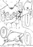  2017 anthro canine cat comic digital_drawing_(artwork) digital_media_(artwork) dog faceless_male feline inside japanese_text male mammal manmosu_marimo monochrome sketch text translation_request young 