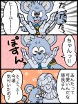  2022 3:4 anthro blue_body blush chiu clothed clothing comic dragon_quest dragon_quest:_the_adventure_of_dai duo eyes_closed grey_body humanoid hym_(dragon_quest) japanese_text mammal meromerobon mouse murid murine rodent square_enix text video_games 
