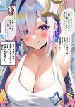  1girl @_@ alternate_breast_size amane_kanata ayukawa_ii bare_shoulders blue_hair blush breasts cleavage collarbone grey_hair hair_between_eyes hair_ornament hairclip highres hololive large_breasts long_hair purple_eyes solo sweat tank_top translation_request upper_body virtual_youtuber 