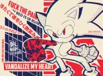  1boy artist_name ben-day_dots commentary copyright_name daeream english_commentary english_text glitch lyrics mixed-language_commentary mixed-language_text monochrome no_humans profanity red_eyes screentones signature solo song_name sonic_(series) sonic_frontiers sonic_the_hedgehog spiked_hair 