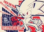  1boy artist_name ben-day_dots commentary copyright_name daeream english_commentary english_text furry glitch lyrics mixed-language_commentary mixed-language_text monochrome profanity red_eyes screentones signature solo song_name sonic_(series) sonic_frontiers sonic_the_hedgehog spiked_hair 